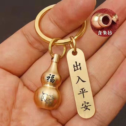 Keychain yellow cinnabar hollow gourd transport entry and exit safety pendant zodiac high-end pure yellow keychain ring zodiac monkey + entry and exit safety 1