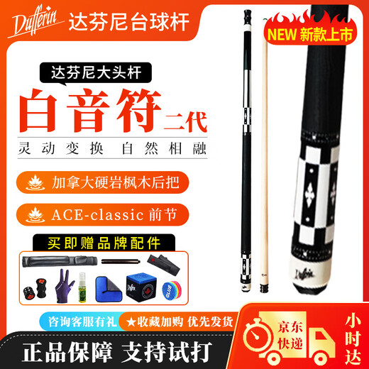 Dafini Billiard Club White Note 2 zweite Generation Familie AA12356 GG2 Schwarzer 8-Nine-Ball-Tuner-Spieler Big Head White Note 2 + Konsultation Überraschung + Luxusgeschenkpackung