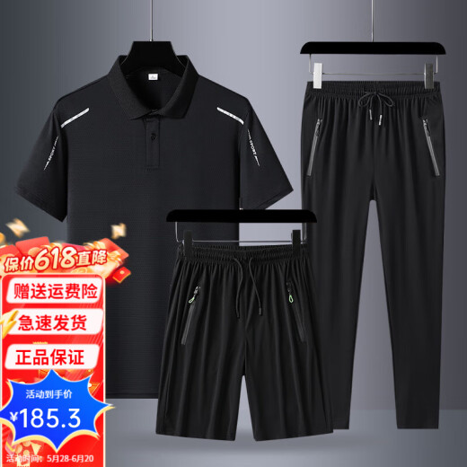 啄木鸟（TUCANO）运动套装男夏季中年休闲冰丝短袖T恤男短裤大码速干休闲裤三件套 白色三件套8797+716+719 L