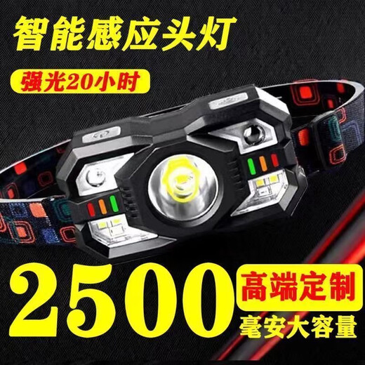 夜钓钓鱼LED感应头灯超长续航强光爆亮远射充电头戴式矿工头灯 【顶配款】9900K高亮+待机15天