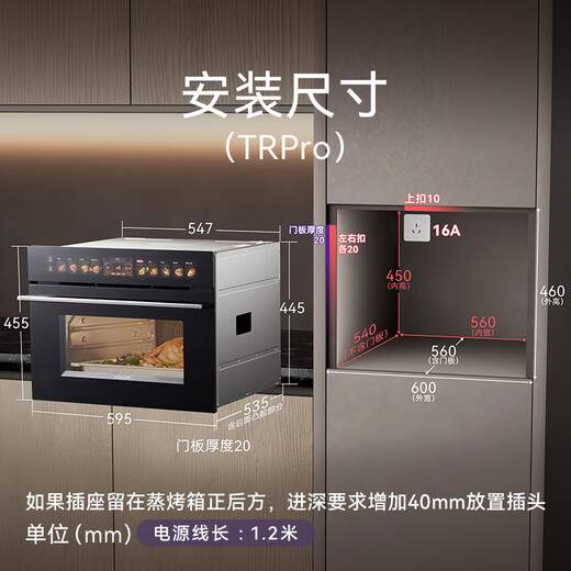 CASDON Yang Mi endorses dual hot air embedded micro steaming and baking all-in-one machine 19-inch large color screen 2025 new product national subsidy SR52FDF24-TR Pro