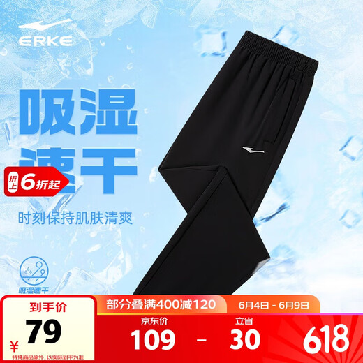 鸿星尔克运动裤男夏季梭织长裤束脚九分裤速干吸湿排汗弹力男裤父亲节礼物