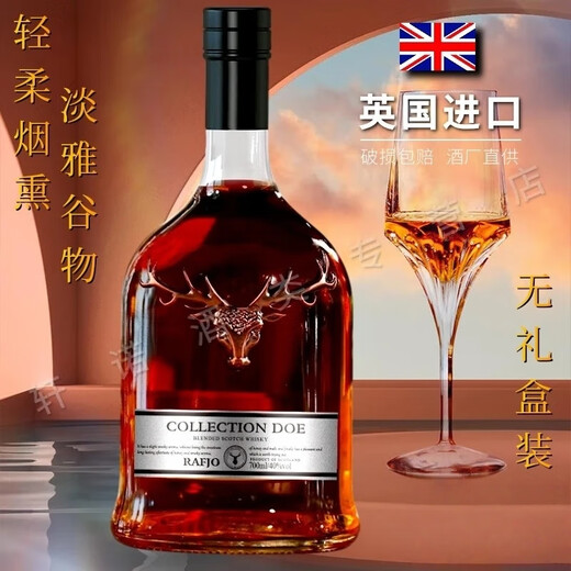 Luffochow British original wine imported whiskey and foreign wine 40 gift box for steep bar KTV cola barrel wine specifications one piece [tasting package/drinking enough] irrespect box