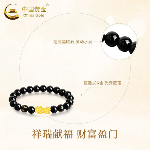 CHINA GOLD 18K gold Pixiu obsidian bracelet for men with six-character mantra obsidian hand Valentine's Day birthday gift for girlfriend and wife 18K gold Pixiu obsidian bracelet about 0.12g