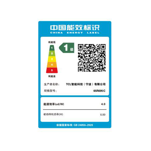FFALCON雷鸟官方旗舰店 65英寸  鹤7 25款  65R695C 拍下不发货 65英寸 无开机广告 65R695C