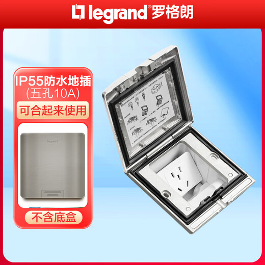 Legrand five-hole ground plug IP55 waterproof flip cover hidden floor plug five-hole ground plug silver color without bottom box 650632S