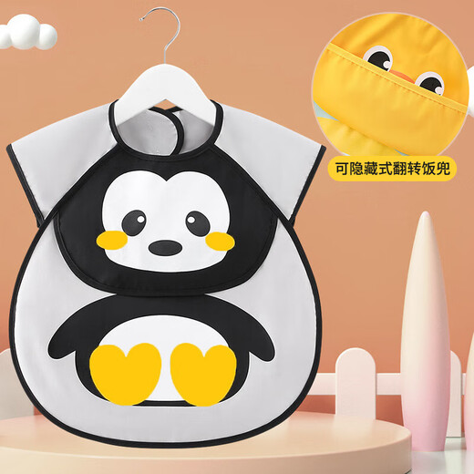 宝宝吃饭围兜防水防脏儿童罩衣男孩女宝婴儿饭兜小孩夏季可爱围裙 大围兜天蓝企鹅 均码(建议0-5岁)
