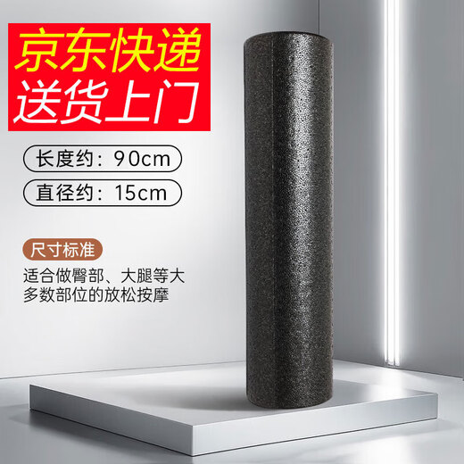 
Foam roller solid muscle glossy relaxation high hardness yoga column massage auxiliary roller roll leg back fitness shaft 60CM black [EPP solid foam roller]