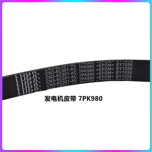 语森忆适用于江铃凯锐N800空压机皮带发电机皮带空调皮带打气泵皮带4D30 空调皮带4PK1355