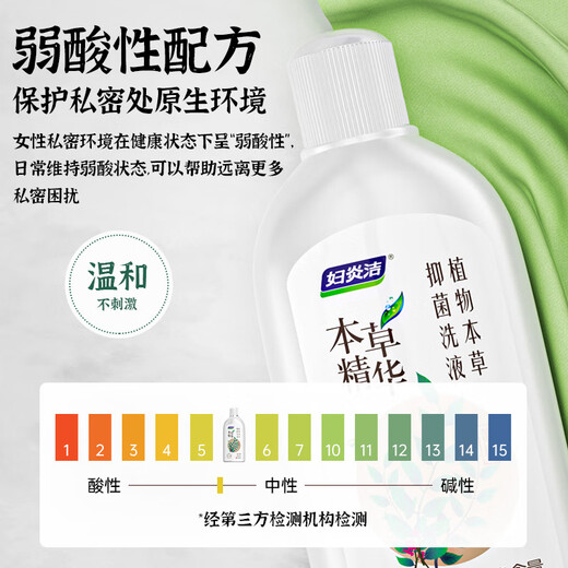 
Fuyanjie women's private parts care liquid cleaning solution Materia Medica antibacterial and odor removal cleaning solution 688ml/bottle 2 rinsers