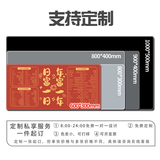 
Fuyan Red Shortcut Key Mouse Pad Extra Large Size Makes Rich and Makes Wealth Creative Text Table Pad Computer Keyboard Mouse Pad 13791 Financial Resources 800x300x3mm