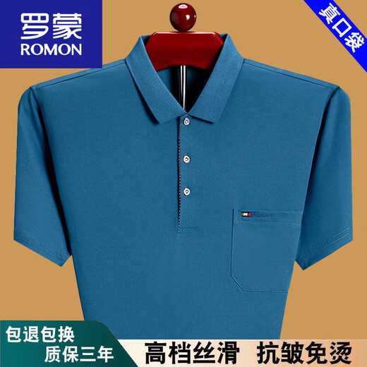 罗蒙（ROMON）2025夏季时尚男装短袖t恤翻领上衣宽松薄款爸爸纯棉Polo.衫衫有口 深蓝6636 2XL 180建议160-175斤