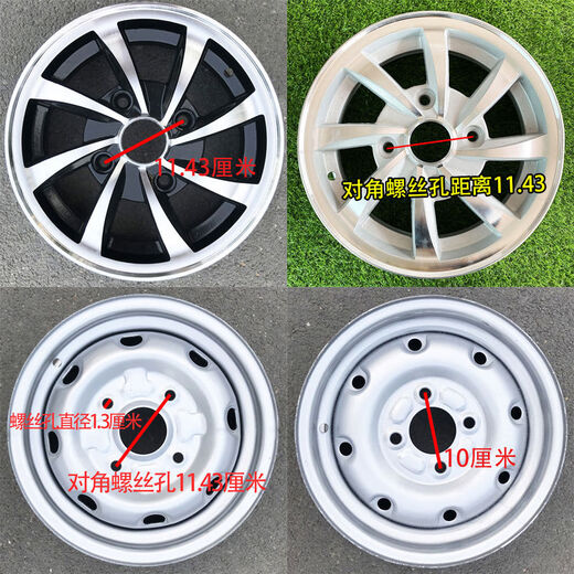 Huanghan Four-roues électrique Old scooter 135 Wheel Hub 14570R12 ANE
