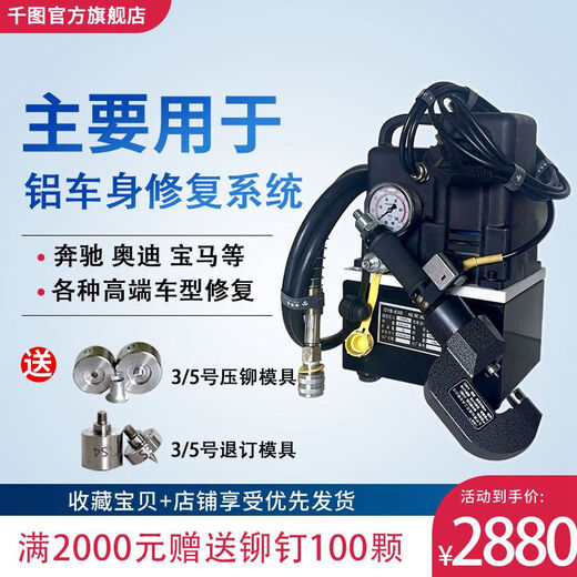 Establecimiento de reparación del cuerpo de aluminio y remachado Máquina retractante de uñas Electric Electric Portable Buugh Punppungueo de pistola de litio remachado Rivido de litio 3880 Freight sin impuesto