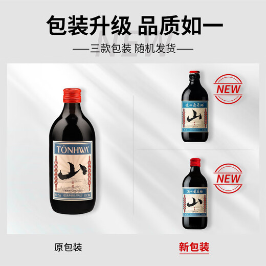 通化 1937山葡萄气泡酒7%vol起泡酒微醺 500ml*6整箱 聚会送礼新老包装交替