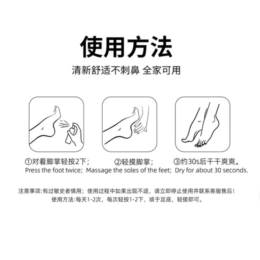 Yunnan herbal foot sweat and foot odor antibacterial spray 110ml sterilization, antiperspirant, peeling and rotten feet, deodorizing foot sweat spray