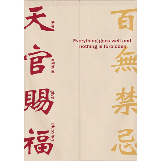 Enbaole Style chinois Tianguan Blessing Door rideau créatif Texte de texte rideau Routelle Cuisine Curtain suspendu rideau Coton Tissu de coton Half Curtain 12809 1 Piece Largeur 70cm * Hauteur 120cm