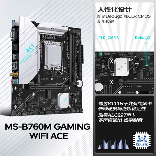 Maxsun MS-B760M Gaming WiFi Ace prend en charge DDR5 CPU 12490F / 13400F / 13600KF (Intel B760 / LGA 1700)