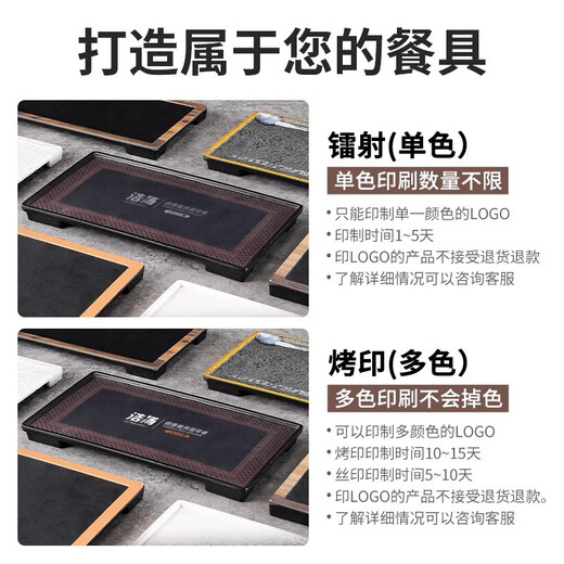 维诺亚日式密胺长方形盘子仿瓷西餐创意餐具平盘牛排盘寿司烤肉摆盘商用 1585 黑橙圈花