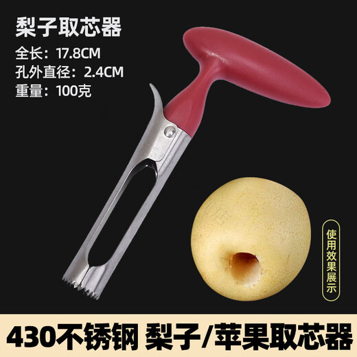 Magic Bean Shenghuo Stainless Steel Apple Cutting Artifact Household Roasted Pear Digging Pear Core Fruit Pear Snow Pear Core Remover Stainless Steel Apple Core Remover Red