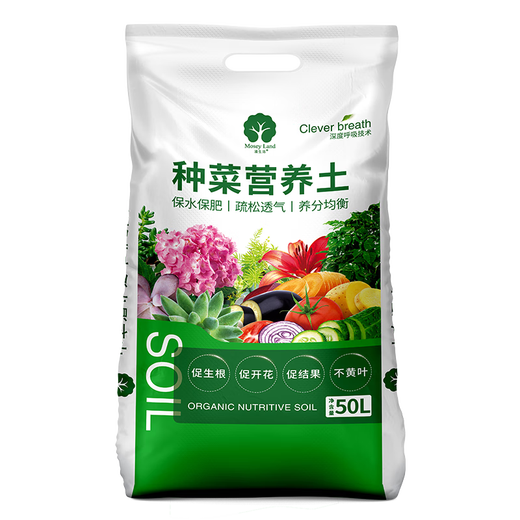 Manlife vegetable nutrient soil 50L imported planting soil flower soil vegetable soil plant organic nutrient soil potted gardening