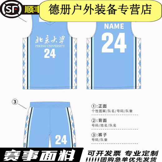 Ayub basketball uniform suit men's customized breathable balloon jersey suit student sports training competition uniform DLS-897 black XL[165-170CM]