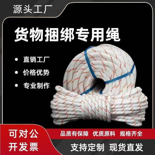货车捆绑绳子耐磨编织尼龙绳拴马绳拴牛绳秋千绳拔河绳户外晾衣绳 12200cm