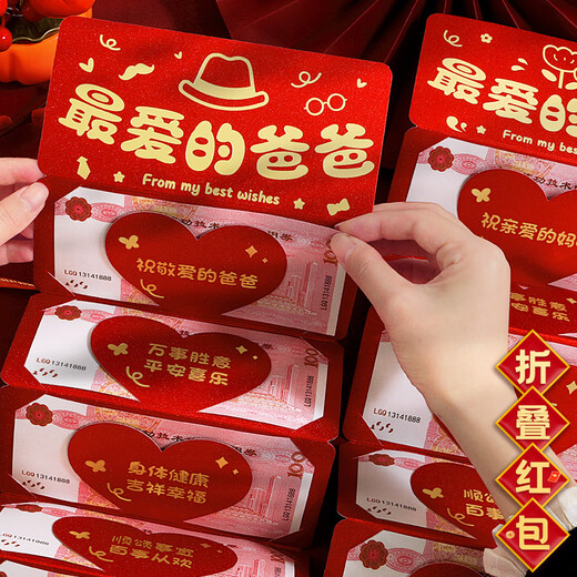 Das neue Jahr der besten Tochter der Schlange falten Red Paket Neujahrszeremonie Feeling New Year Wallet Gift für Sohn Erwachsener Geschenk verdickte weiße Karte Rotes Paket [9926] Neujahrsgeld 1 Pack 100.000 rotes Paket