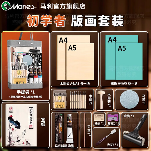 Marley printmaking ink pigment special black printing ink oily printmaking pigment woodblock tools art materials handbag plastic board 22-piece set