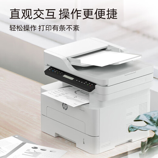 HP (HP) 323SDNW Druckerbüro Werbung A4 Laserdrucker Automatisch doppelseitig drahtloses Schwarz-Weiß-Haushaltsdrucker-Kopierer-Copier-Scanner All-in-One-Automatik-Manuskript-Fütterung