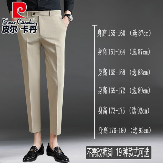 皮尔卡丹（pierre cardin）品牌高端男士矮个子九分裤子春夏季修身小脚商务正装9分休闲裤男 9分黑色723 29