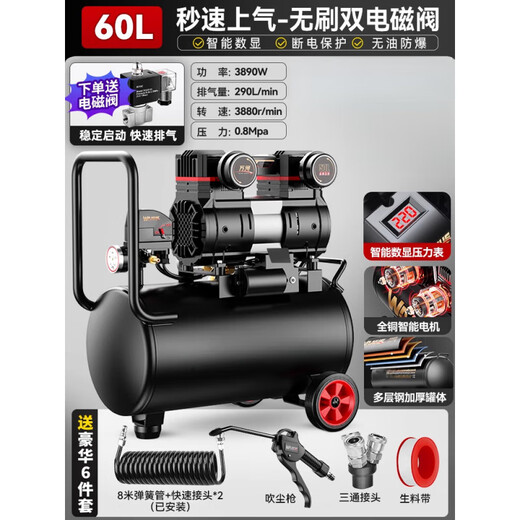 何健弓空压机充气泵小型220v便携式工业级木工静音高压打气泵空气压缩机 3890W-60L【无刷双电磁阀+智能数 3180W/3890W/3990W/4290W