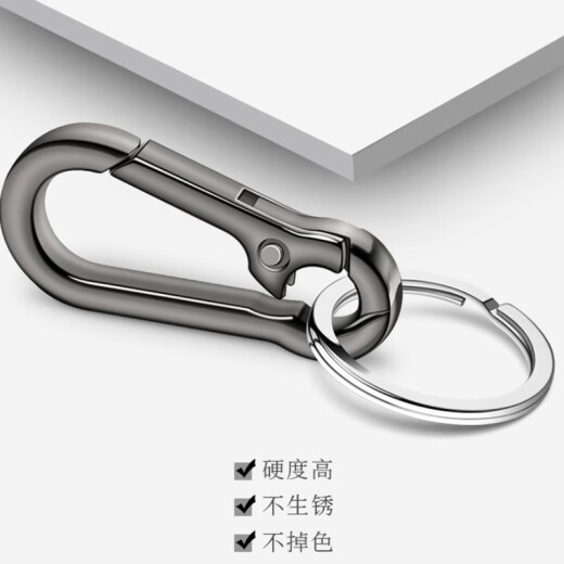 钥匙扣挂饰男腰挂简约车用锁匙扣钥匙链圈环挎包挂件礼物 亮枪色钥匙扣钥匙圈