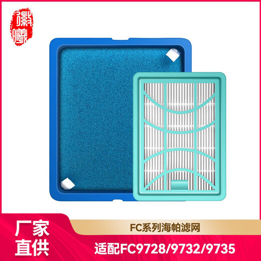 Adecuado para el filtro de filtro de aspirador de Philips Filtro de filtro Haipa Filtro Algodón FC9728FC9732FC9735 Accesorios Filtro de entrada de aire + Filtro de salida de aire de aire