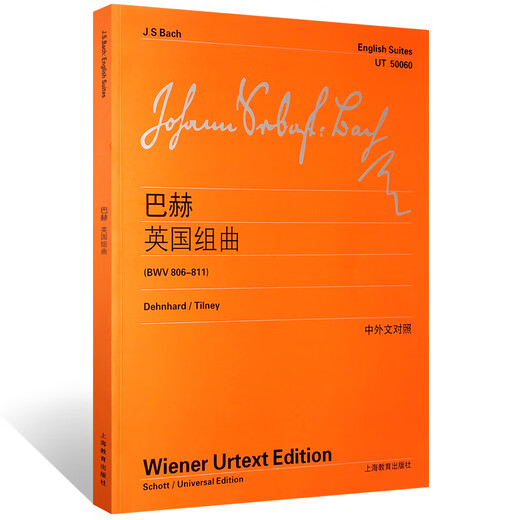 [Original Vienna] Genuine Bach British Suite BWV806-811 Attached with Chinese and foreign language comparison Shanghai Education Press Bach Primary Piano Music Collection Basic Etude Textbook Tutorial Book
