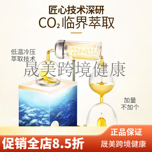伟博（Webber Naturals）4倍99%高纯度深海鱼油1390mg成人Omega3中老年心血管养护 1瓶120粒1390mg【加量版】