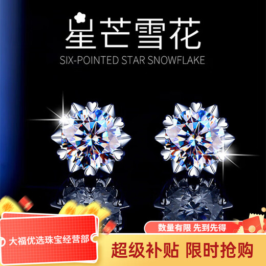 Pt950 platinum earrings, platinum earrings and earrings, niche high-end feel, a birthday gift for your girlfriend and wife, starburst snowflake earrings, 50 points light luxury style