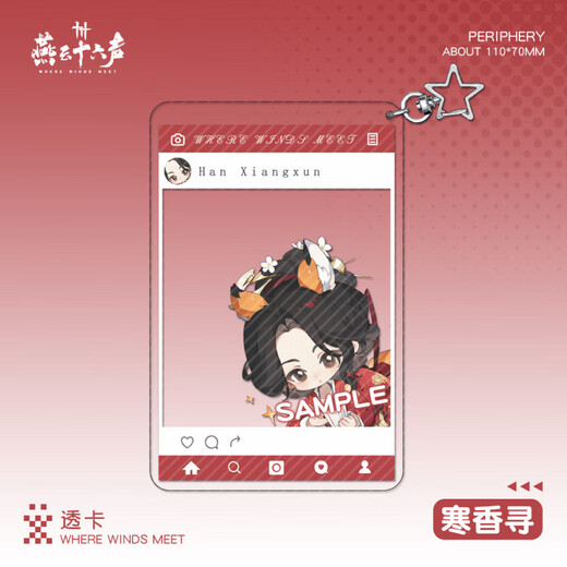 Yanyuns sechzehnsümer Kartenschlüsselkettenanhänger um den Anime, Yidao Hanxiang Xun Shaos Chef Yingying Zhao Guangyi YC-13822 Shaos Boss (weiblich) Karte