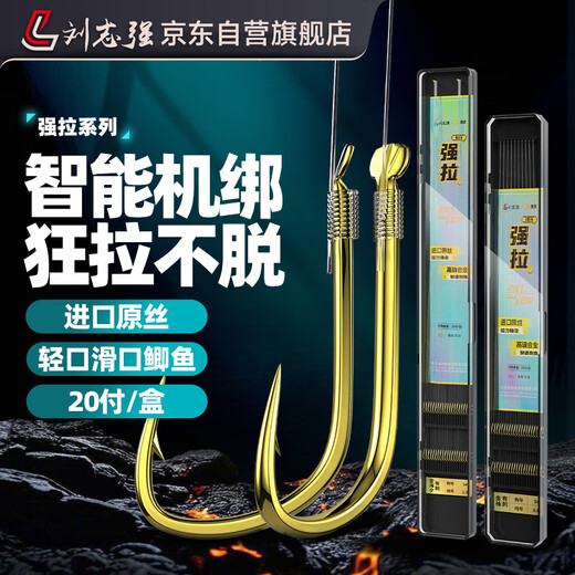 Liu Zhiqiang strong pull sub-thread double hook finished imported fishing line gold sleeve thornless 50cm hook 3+thread 0.6