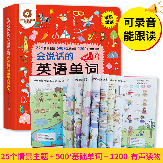 Talking English words with audio book 3-5-8-year-old children English letters early education learning machine finger reading children English enlightenment picture book baby infant and toddler learning English speaking words with audio book