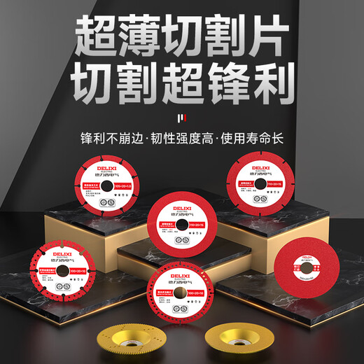 DELIXI ELECTRIC angle grinder cutting disc brazing bowl grinding disc marble cement cutting and grinding multi-functional saw blade 1 piece