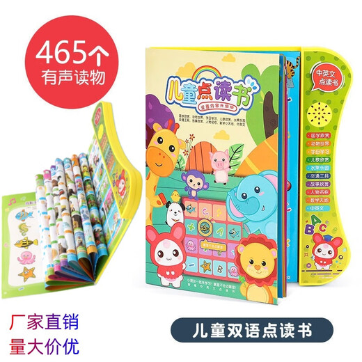 Click to read early education learning enlightenment Chinese and English bilingual learning machine click to read children's teaching aids children's enlightenment toys 300 Tang poems