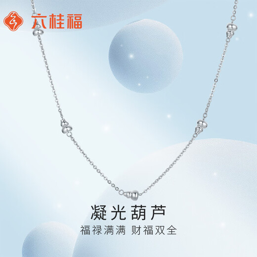 Liuguifu Jewelry Platinum Necklace Condensing Gourd PT950 Platinum Chain Clavicle Chain Women's PT0300047 4.30g
