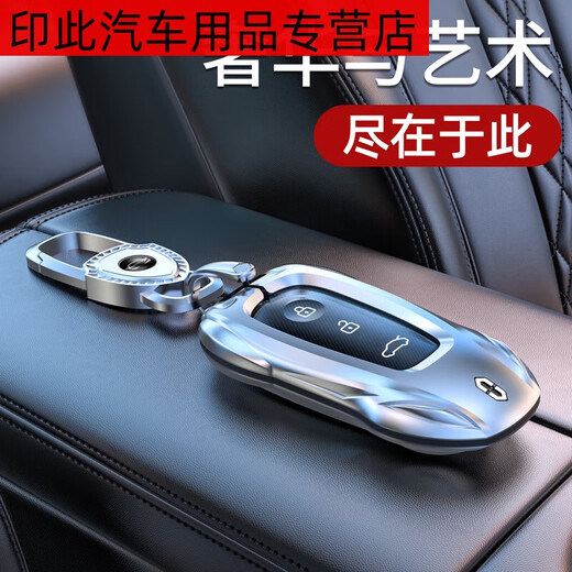 华为问界M7钥匙套新M5车高端金属壳女男感汽车扣专用款适用包 问界A款时尚银+盾牌钥匙扣