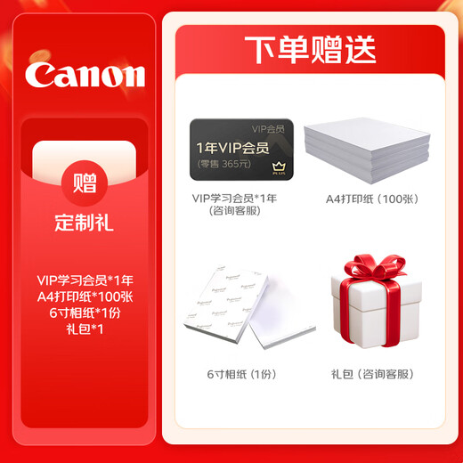Canon G3880 Ink Bin automática Copia de impresora de doble cara y escaneo Conexión inalámbrica de teléfono inalámbrico Conexión inalámbrica Foto Impresión Color Ink Jet Ink Bin Impresión Oficina A4 G3880 [Conexión inalámbrica de la computadora de teléfono móvil + Impresión automática de doble cara] Conjunto de arranque [Host + Tint Set original + Paquete de regalo]]