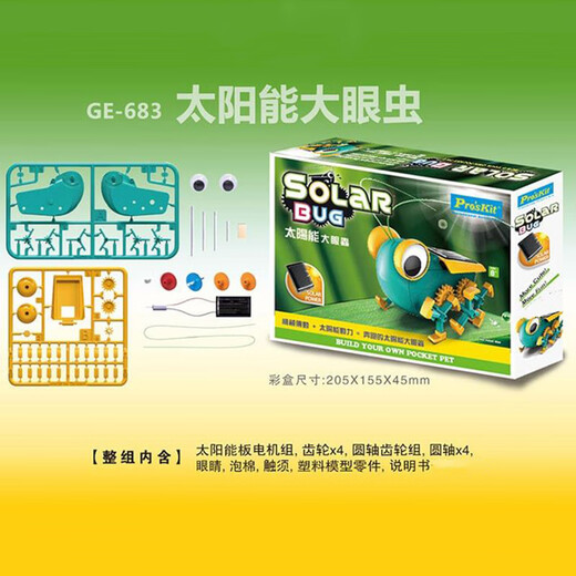 Baogong (Pro'skit) Wormy de vers solaire Baogon Blocons de construction de la journée pour enfants Day Birdal's Birthday Toy Graduation Giftation [GE-683-C] Ver-Eye Solar