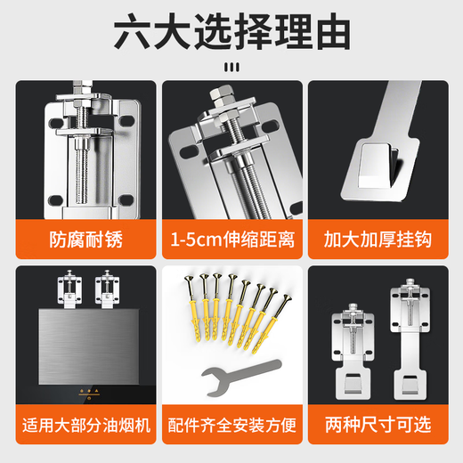 Ger range hood lifting bracket hook thickened adjustable hanging plate telescopic pendant suction range hood floating hanging piece accessories top suction 7-shaped T-shaped side suction universal extension