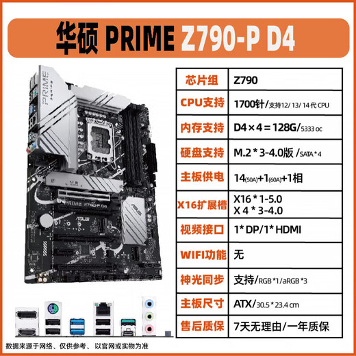 ASUS ASUS Z790-P/A/H/F/I/E Snow TUF GAMING-WIFI MSI PLUS ROG Z690 motherboard Asus MAXIMUS Z790-HERO (multiple