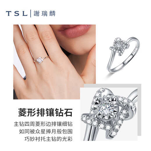 Xie Ruilin (TSL) 18K gold diamond ring group set women's wedding engagement ring diamond ring BB115 (63235) 11 circles