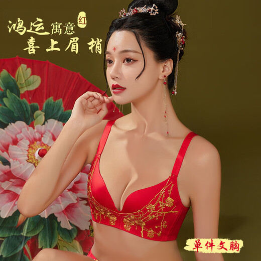 维多利亚的格调本命年结婚红色内衣女刺绣无钢圈防下垂收副乳聚拢上托文胸罩套装 6624【单件文胸无礼盒】 70B